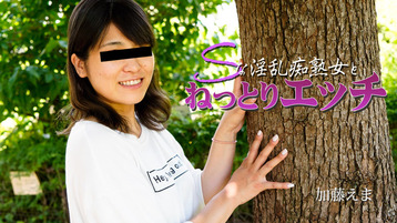 加藤えま【かとうえま】 Sな淫乱痴熟女とねっとりエッチ - アダルト動画 HEYZO　モバイル->美穂 【みほ】 GIRLS&BOUGA Gカップ超美乳保育士さんを今日だけ独り占め。最高のフェラと生SEXしなきゃ収まらないストレスがクリをフル勃起させ続ける忘我に導く正しい日常。 -  