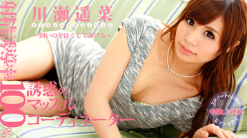 川瀬遥菜 無修正 