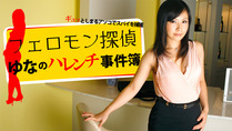 白崎由奈
