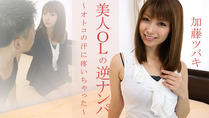 加藤ツバキ