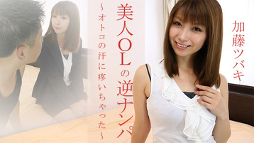 加藤ツバキ　熟女ヌード 