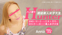 アンナ